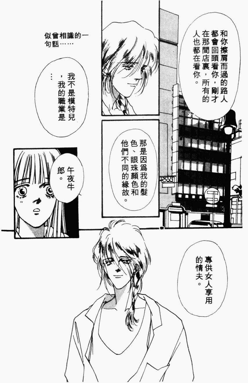 摇滚玫瑰韩漫全集-第04卷无删减无遮挡章节图片 