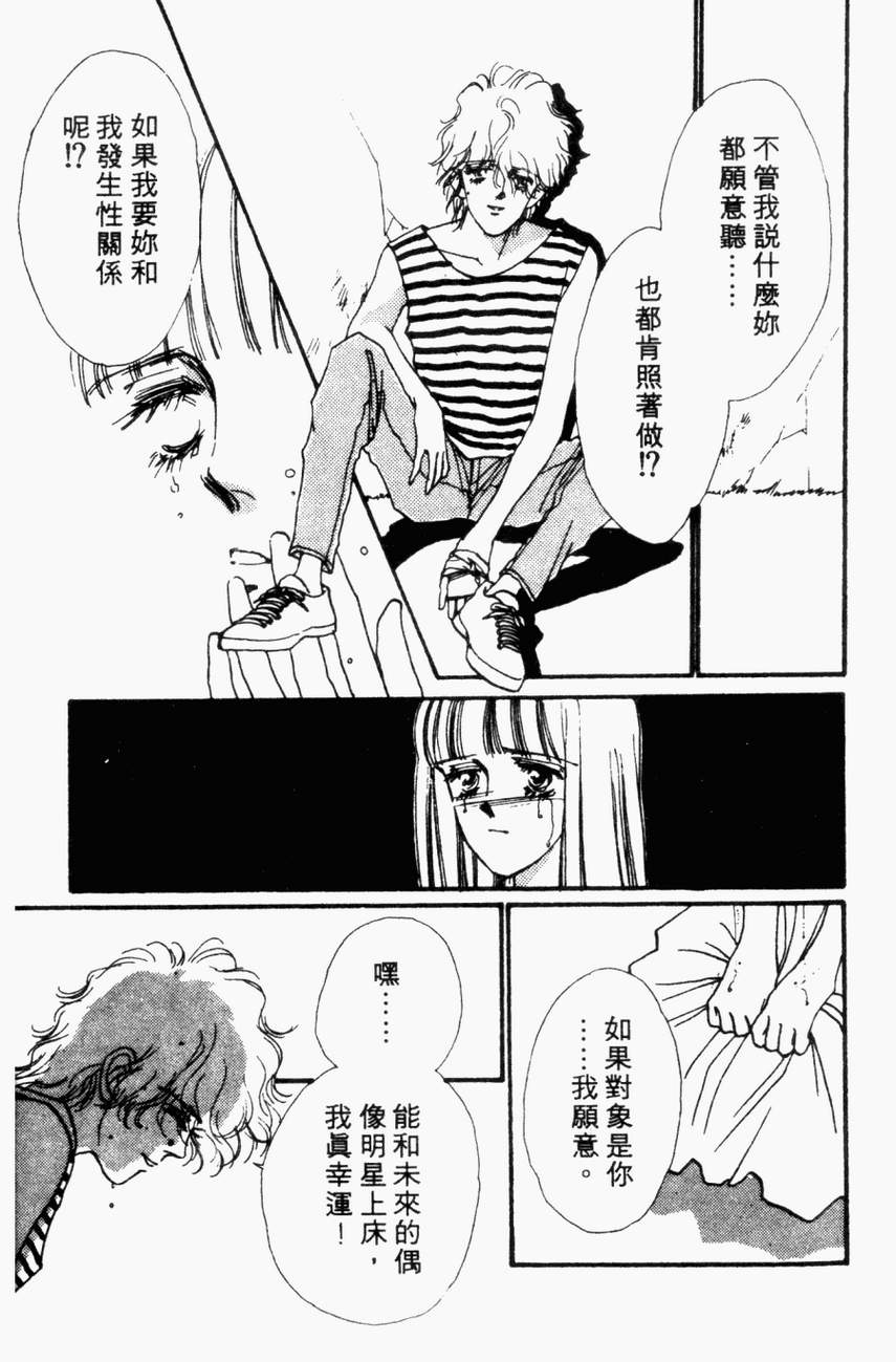 摇滚玫瑰韩漫全集-第04卷无删减无遮挡章节图片 