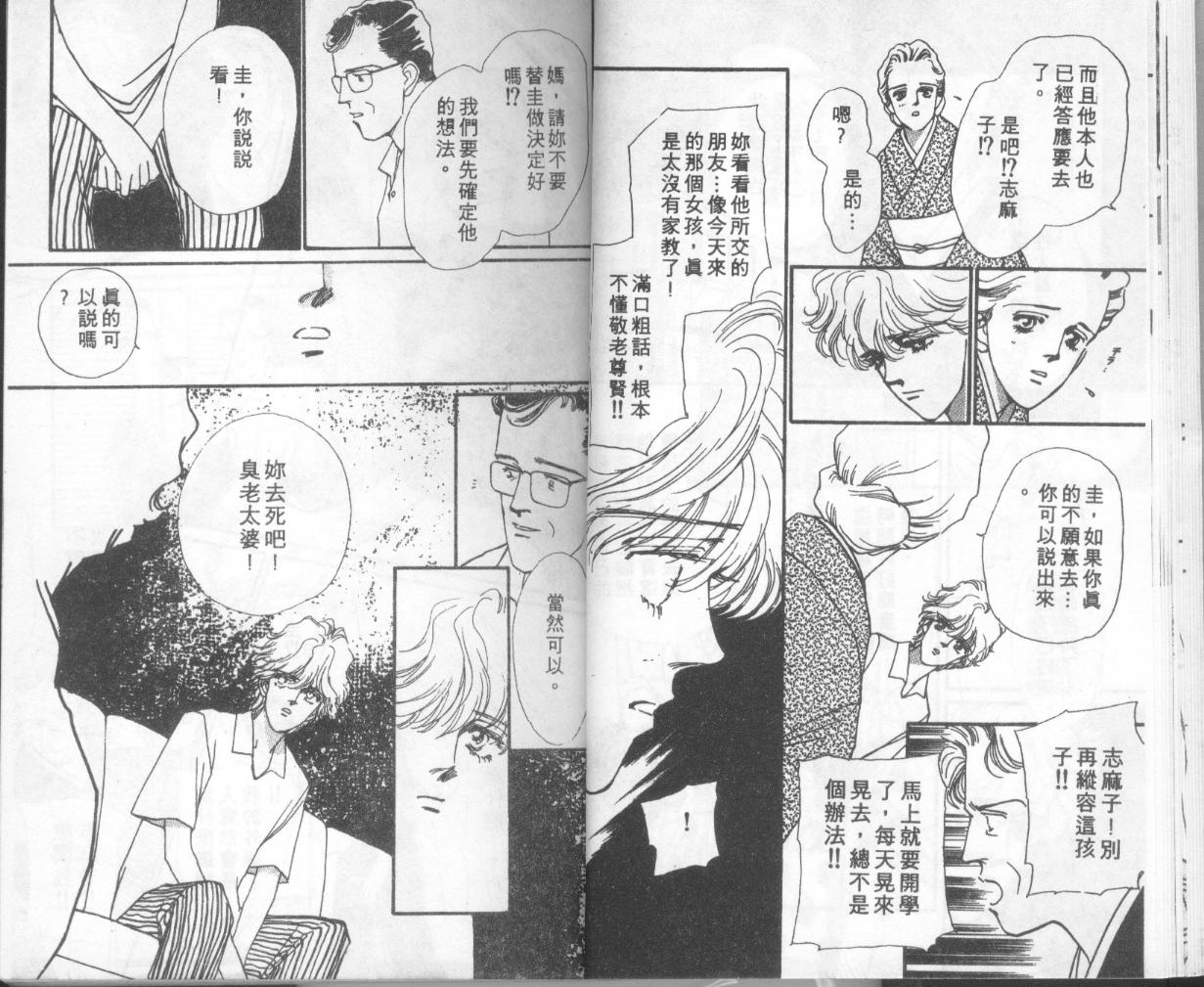 摇滚玫瑰韩漫全集-第05卷无删减无遮挡章节图片 
