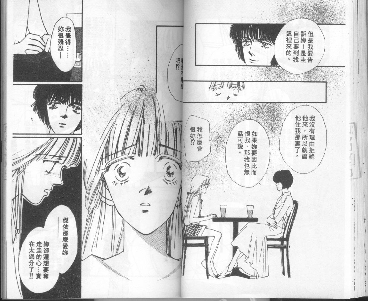 摇滚玫瑰韩漫全集-第05卷无删减无遮挡章节图片 