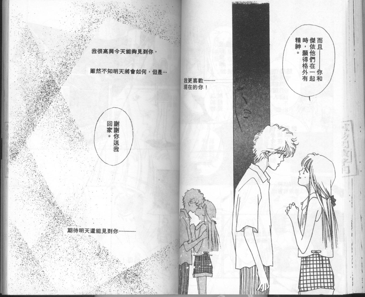 摇滚玫瑰韩漫全集-第05卷无删减无遮挡章节图片 