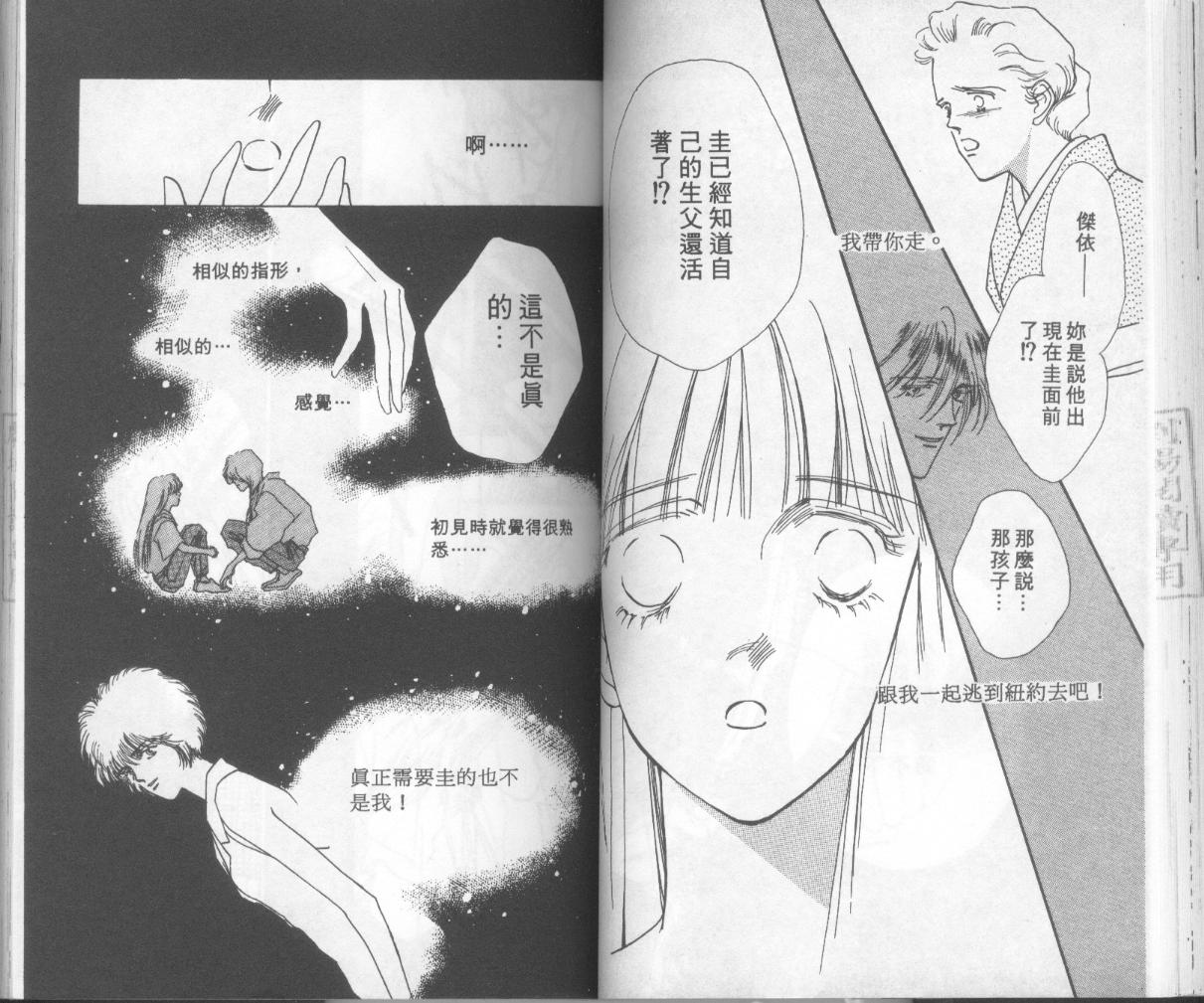 摇滚玫瑰韩漫全集-第05卷无删减无遮挡章节图片 