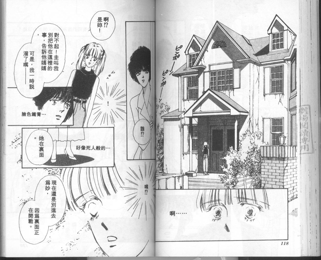 摇滚玫瑰韩漫全集-第05卷无删减无遮挡章节图片 