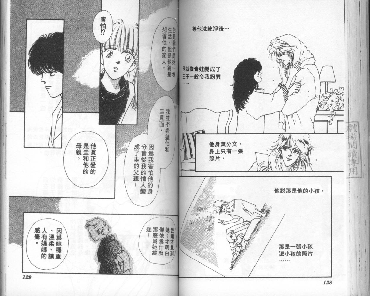 摇滚玫瑰韩漫全集-第05卷无删减无遮挡章节图片 