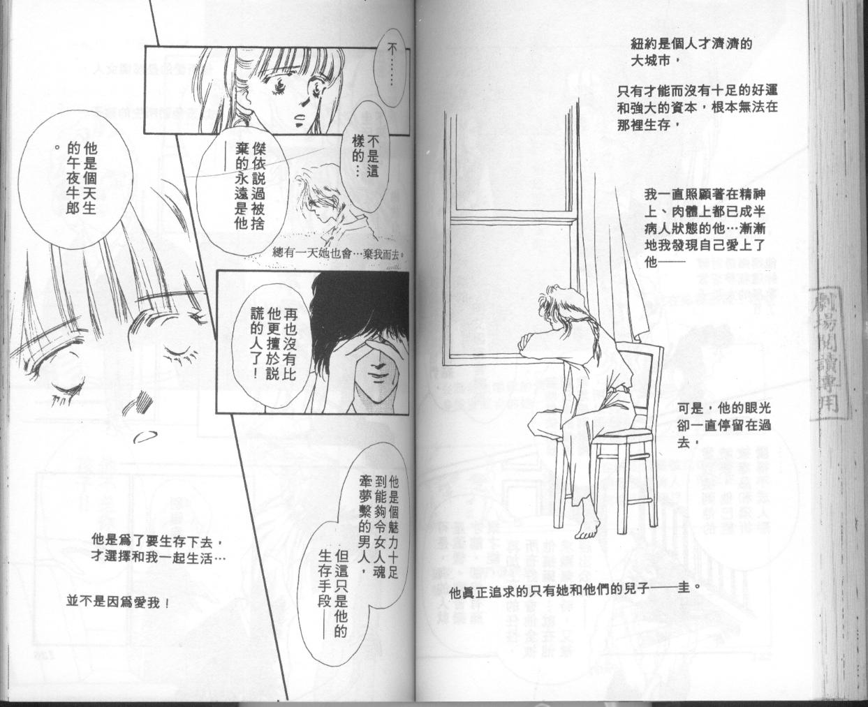 摇滚玫瑰韩漫全集-第05卷无删减无遮挡章节图片 