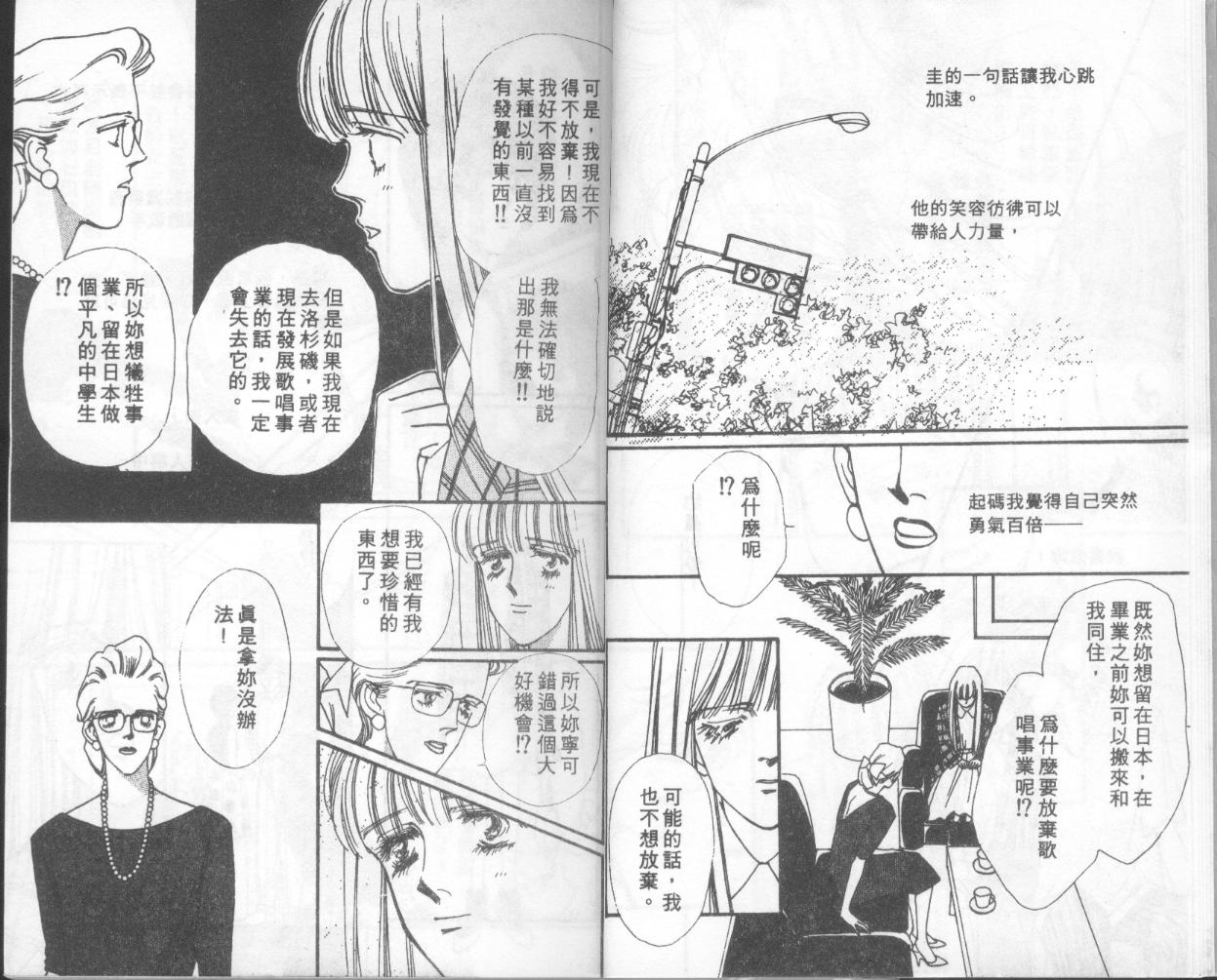摇滚玫瑰韩漫全集-第05卷无删减无遮挡章节图片 