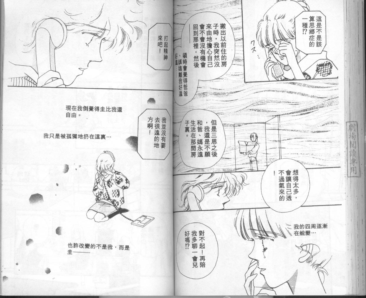 摇滚玫瑰韩漫全集-第05卷无删减无遮挡章节图片 