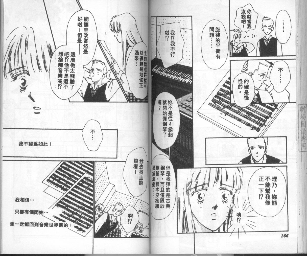摇滚玫瑰韩漫全集-第05卷无删减无遮挡章节图片 