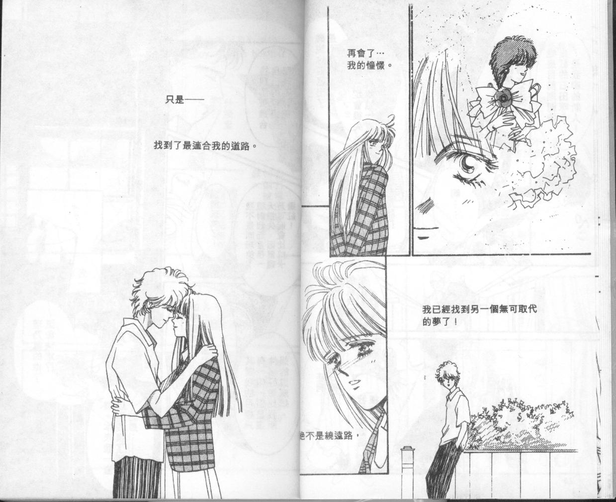 摇滚玫瑰韩漫全集-第05卷无删减无遮挡章节图片 