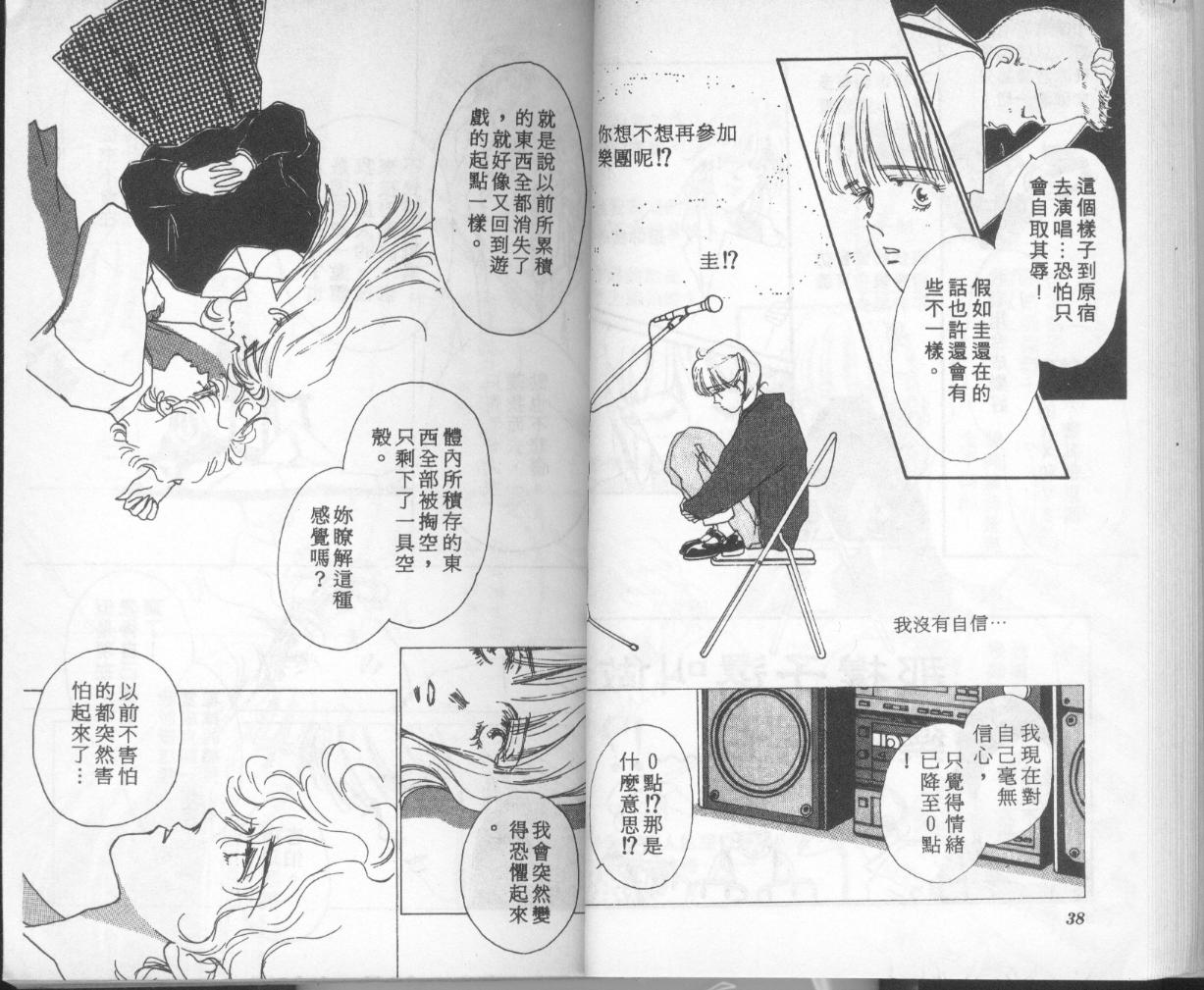 摇滚玫瑰韩漫全集-第06卷无删减无遮挡章节图片 