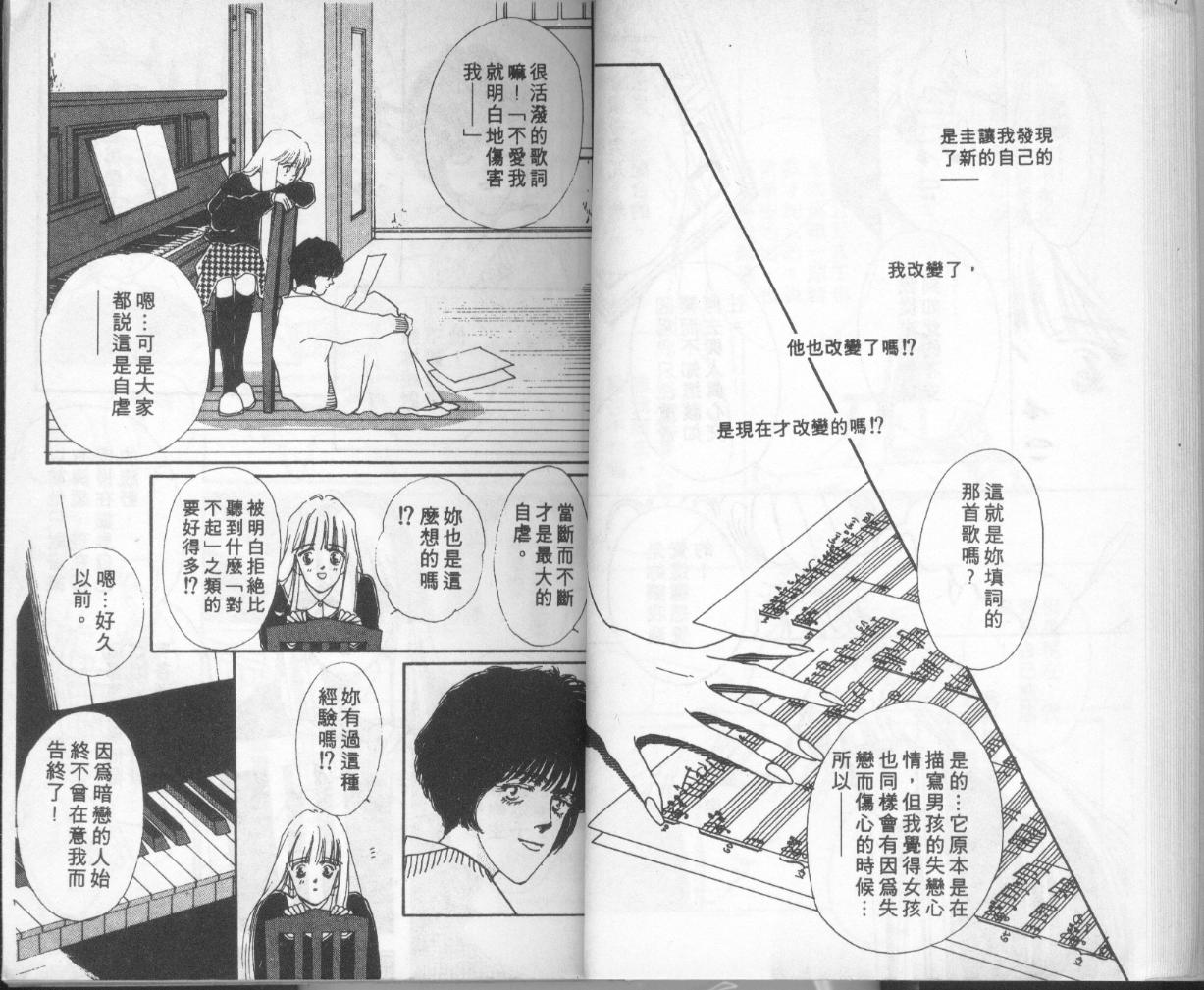 摇滚玫瑰韩漫全集-第06卷无删减无遮挡章节图片 