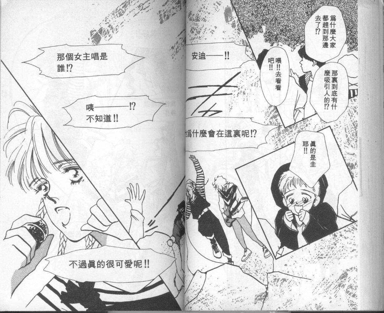 摇滚玫瑰韩漫全集-第06卷无删减无遮挡章节图片 