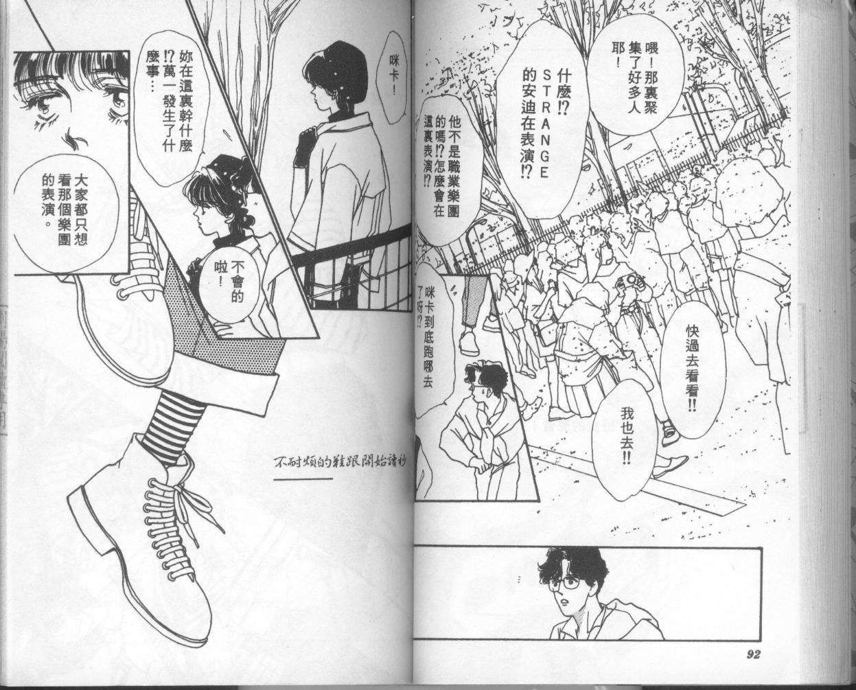 摇滚玫瑰韩漫全集-第06卷无删减无遮挡章节图片 