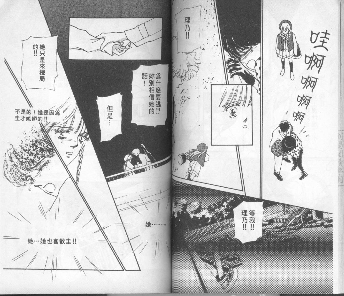 摇滚玫瑰韩漫全集-第06卷无删减无遮挡章节图片 
