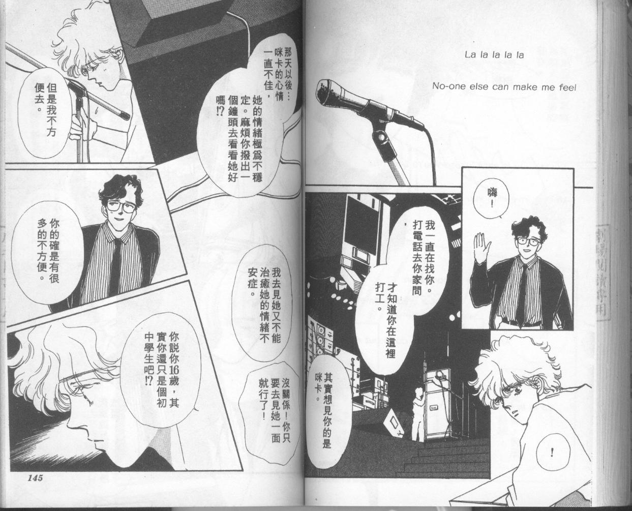 摇滚玫瑰韩漫全集-第06卷无删减无遮挡章节图片 