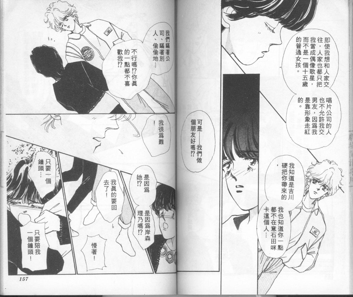 摇滚玫瑰韩漫全集-第06卷无删减无遮挡章节图片 