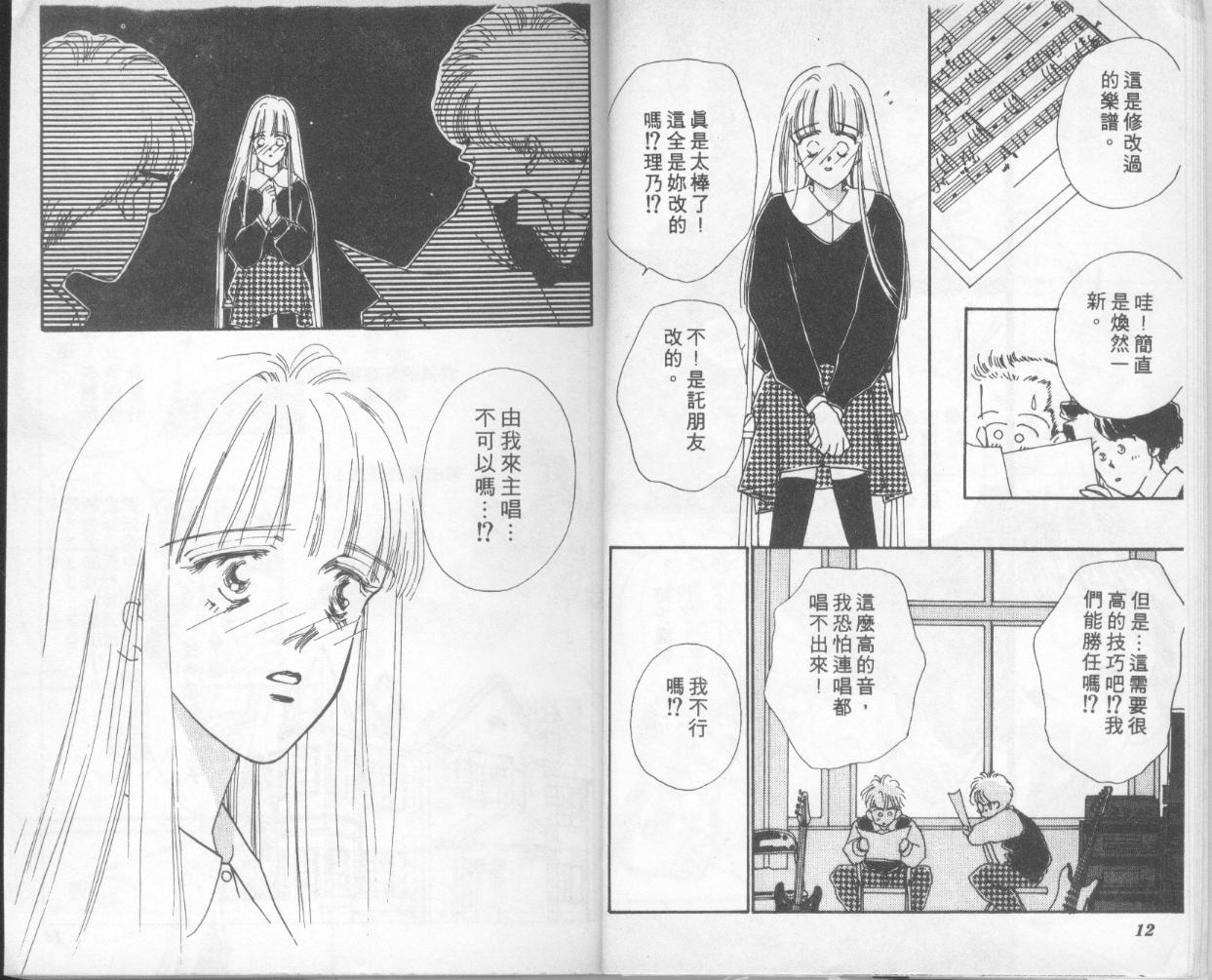 摇滚玫瑰韩漫全集-第06卷无删减无遮挡章节图片 