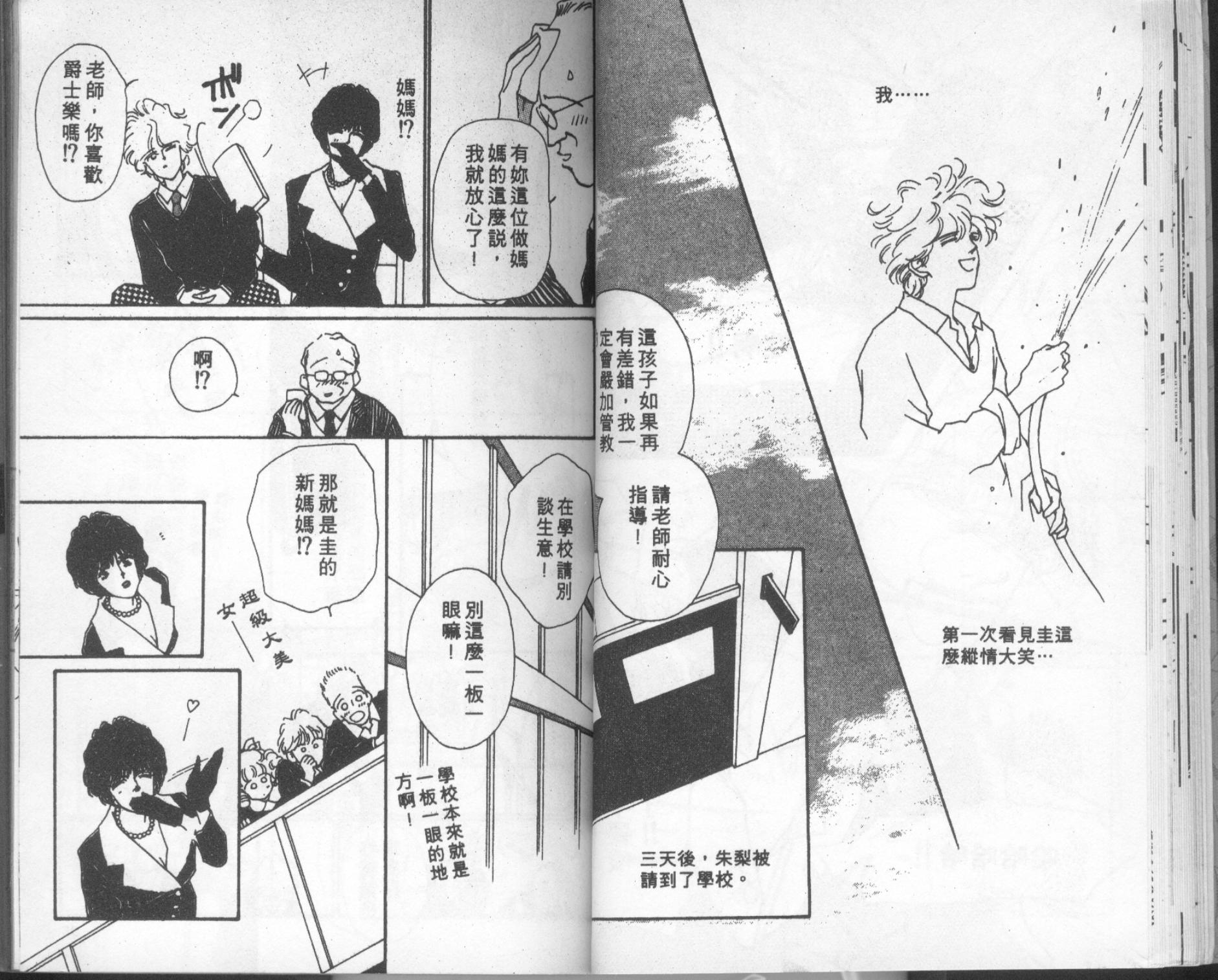 摇滚玫瑰韩漫全集-第07卷无删减无遮挡章节图片 