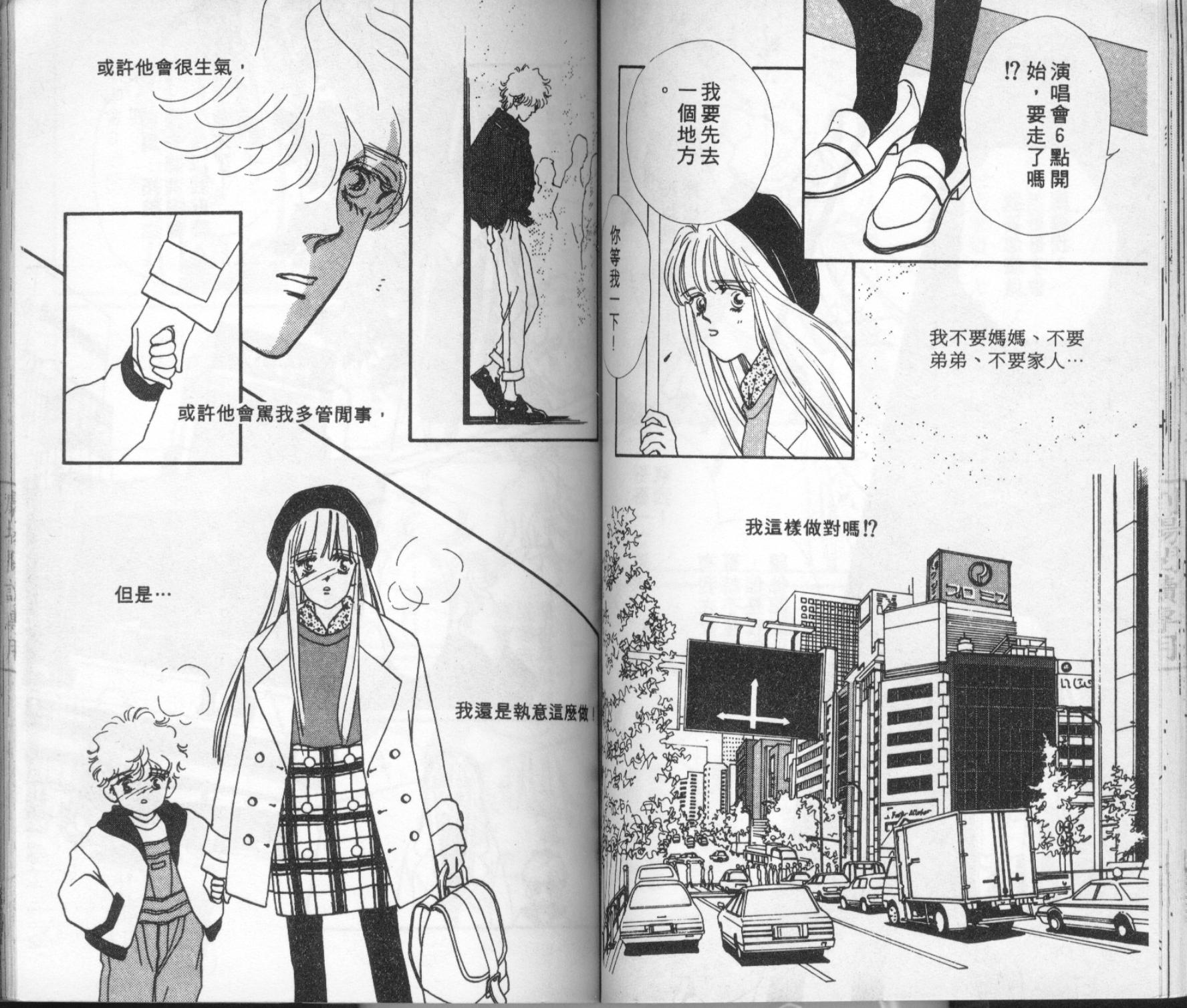 摇滚玫瑰韩漫全集-第07卷无删减无遮挡章节图片 