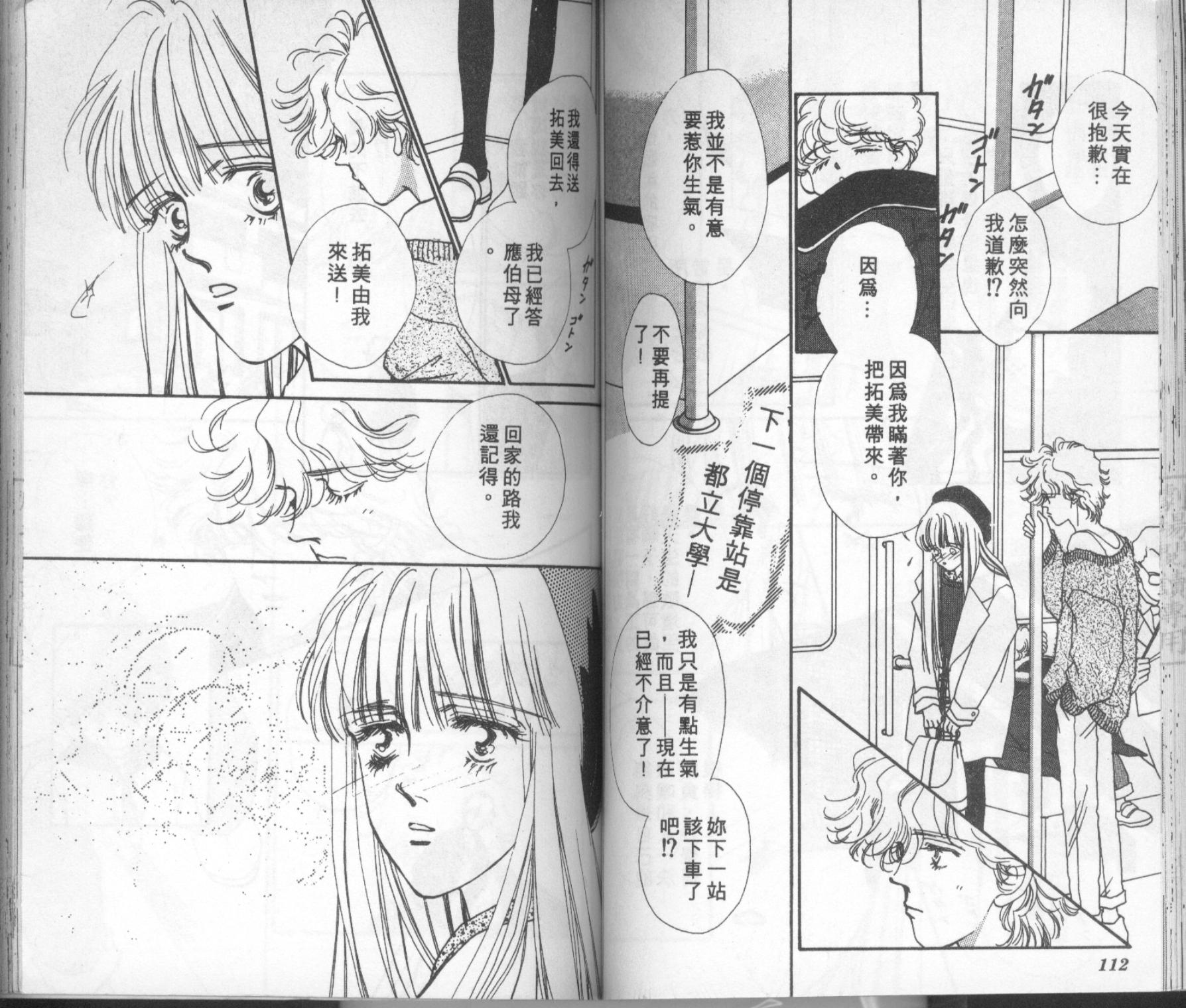 摇滚玫瑰韩漫全集-第07卷无删减无遮挡章节图片 