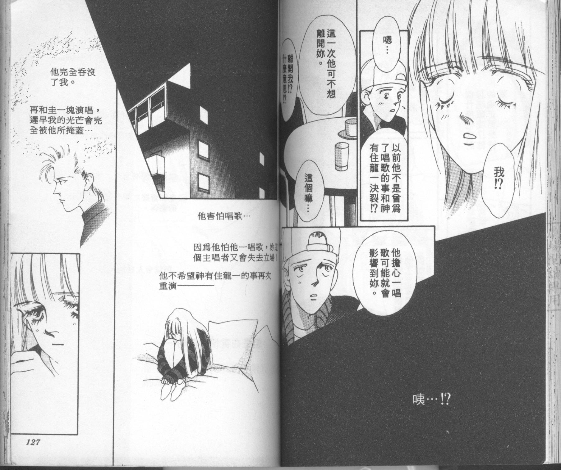 摇滚玫瑰韩漫全集-第07卷无删减无遮挡章节图片 