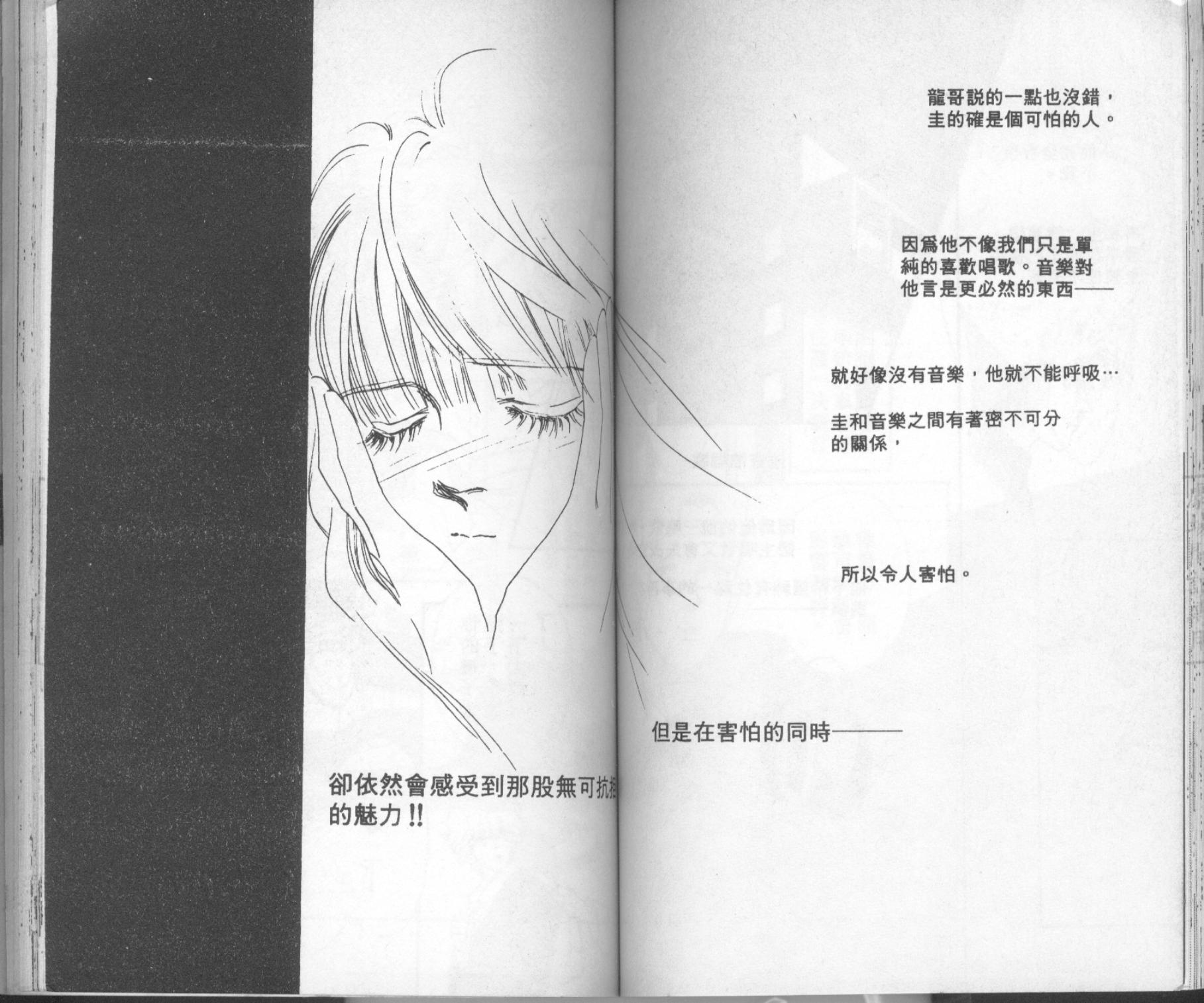 摇滚玫瑰韩漫全集-第07卷无删减无遮挡章节图片 