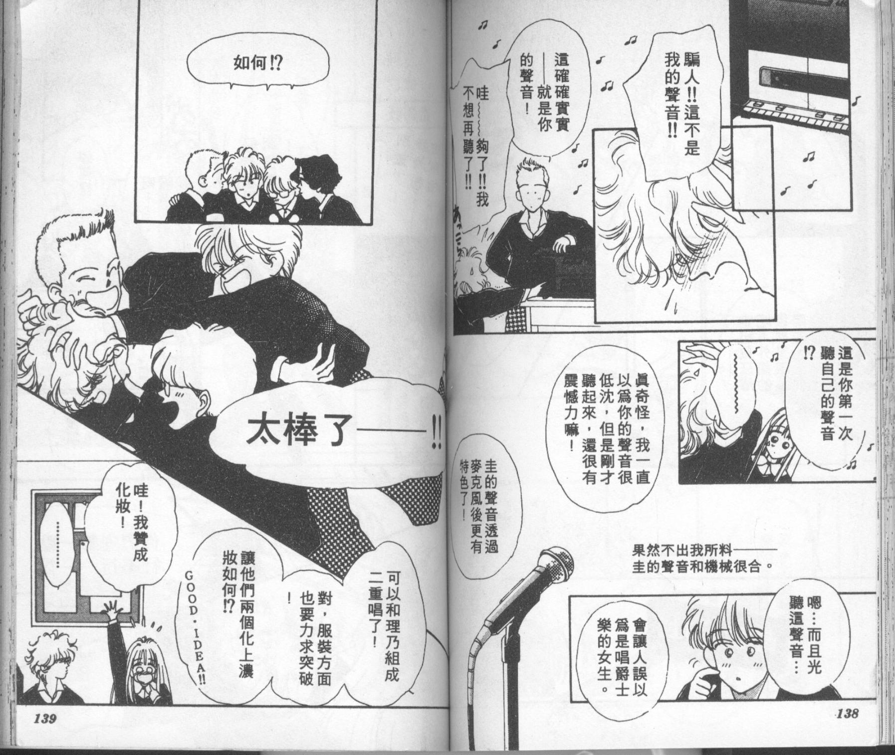 摇滚玫瑰韩漫全集-第07卷无删减无遮挡章节图片 