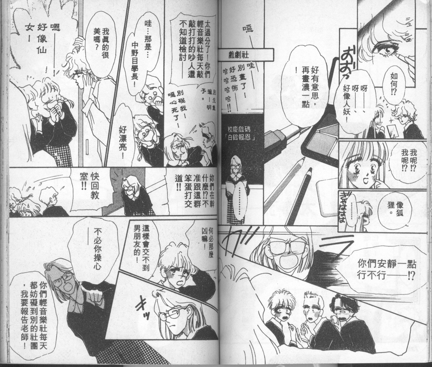 摇滚玫瑰韩漫全集-第07卷无删减无遮挡章节图片 