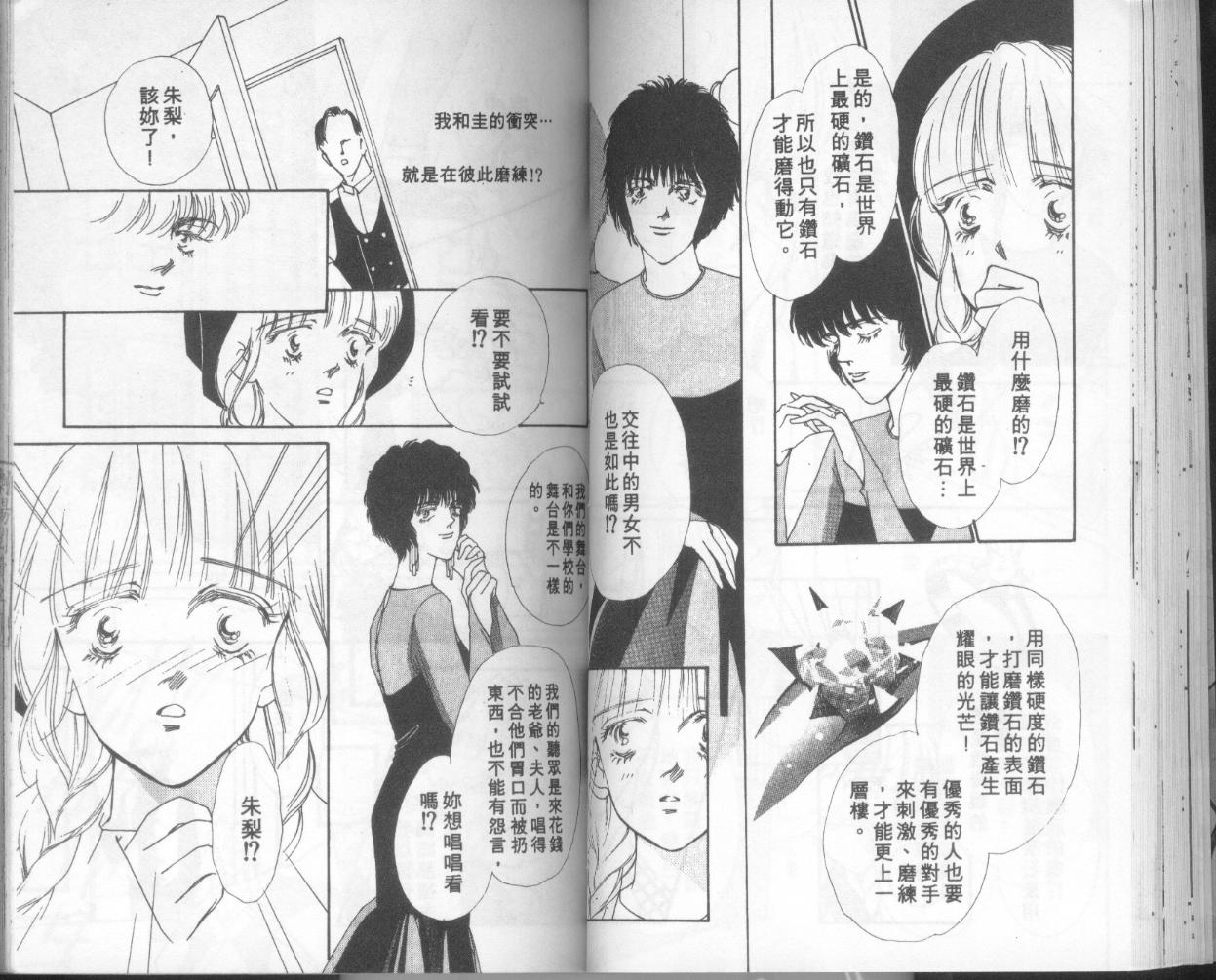 摇滚玫瑰韩漫全集-第08卷无删减无遮挡章节图片 