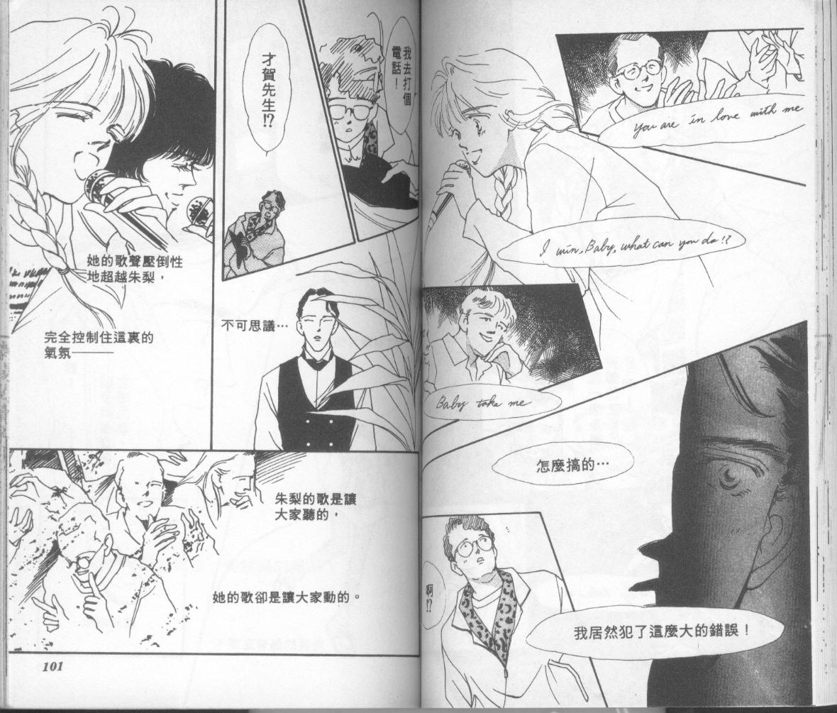 摇滚玫瑰韩漫全集-第08卷无删减无遮挡章节图片 