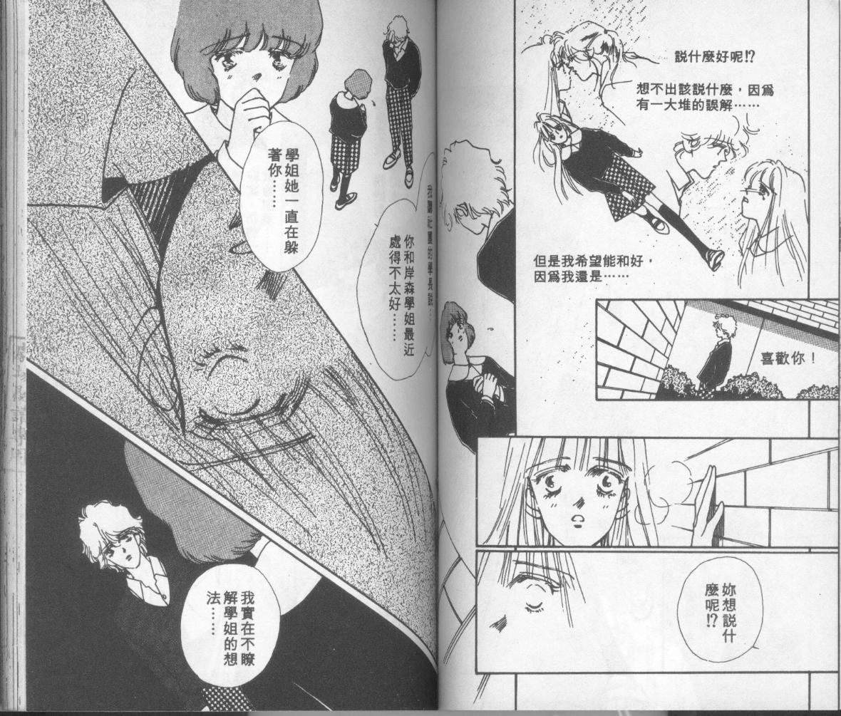 摇滚玫瑰韩漫全集-第08卷无删减无遮挡章节图片 