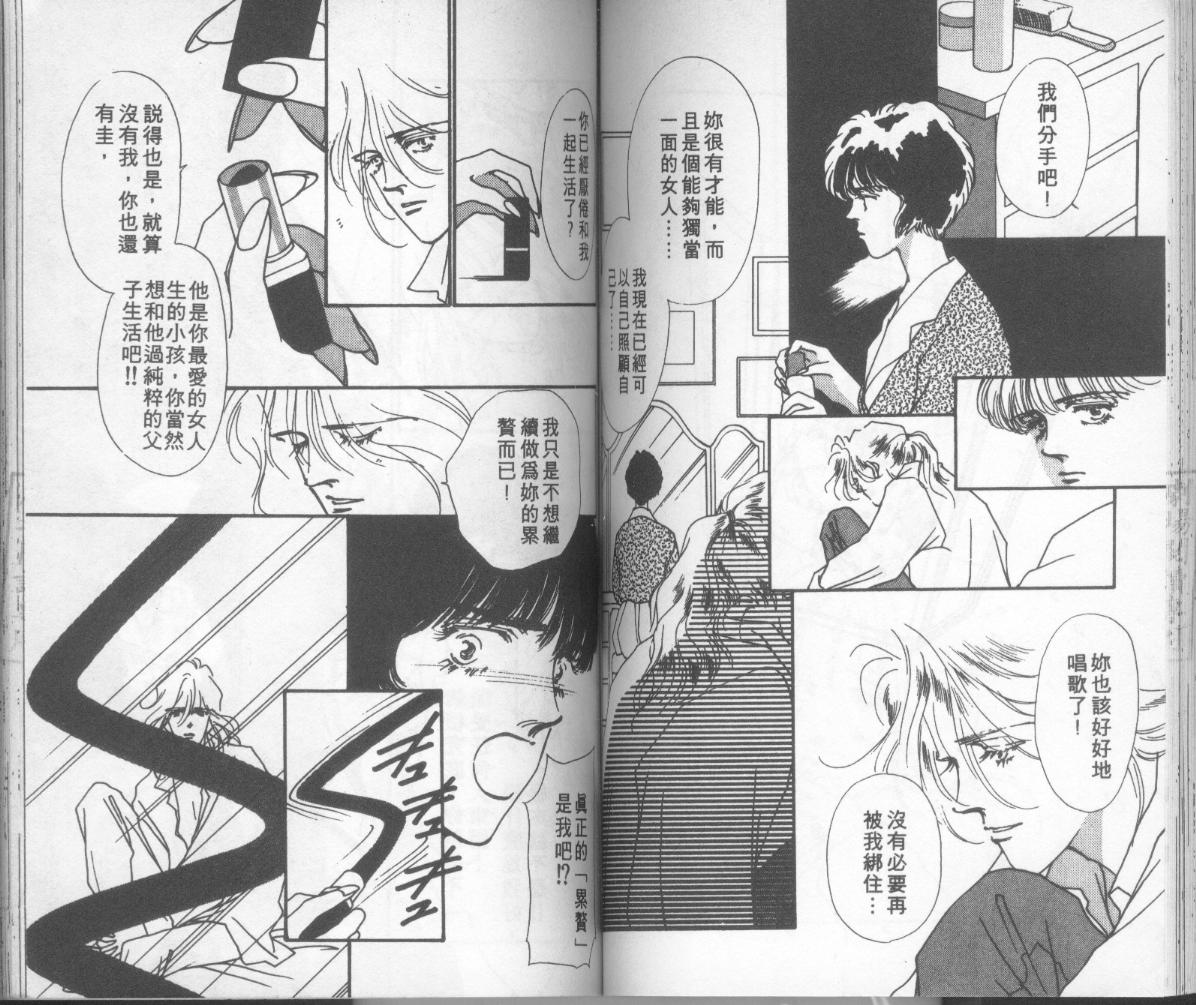 摇滚玫瑰韩漫全集-第08卷无删减无遮挡章节图片 