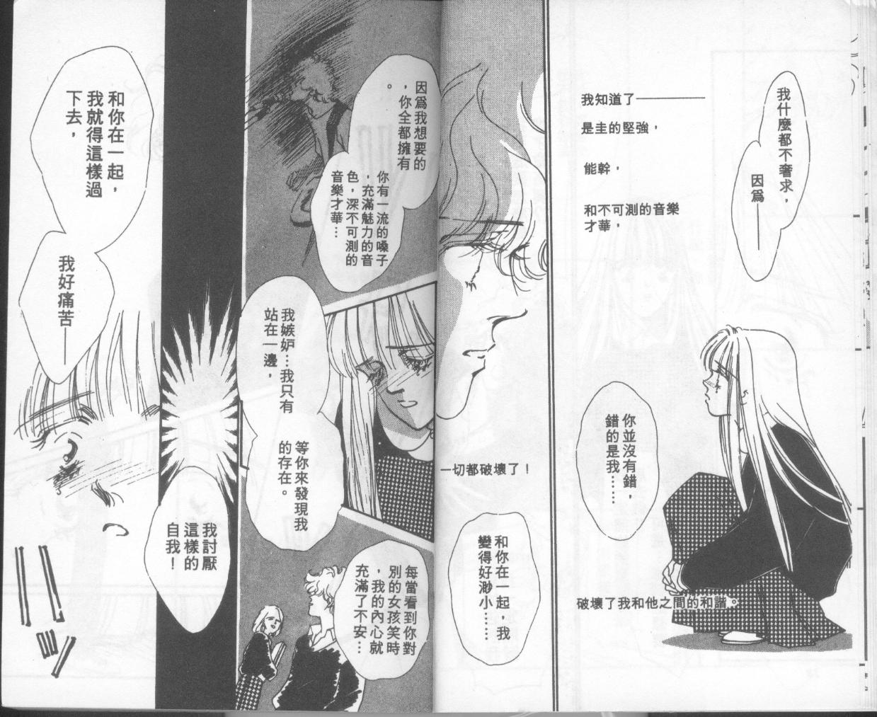 摇滚玫瑰韩漫全集-第08卷无删减无遮挡章节图片 