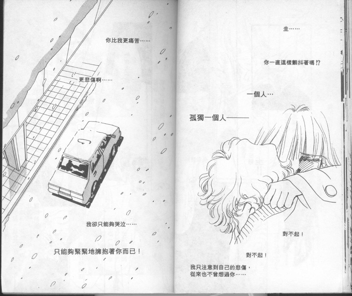 摇滚玫瑰韩漫全集-第09卷无删减无遮挡章节图片 