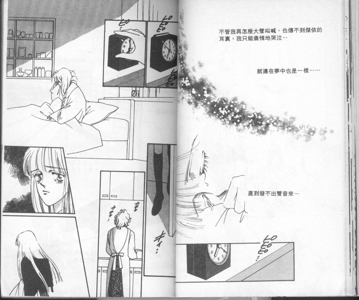 摇滚玫瑰韩漫全集-第09卷无删减无遮挡章节图片 