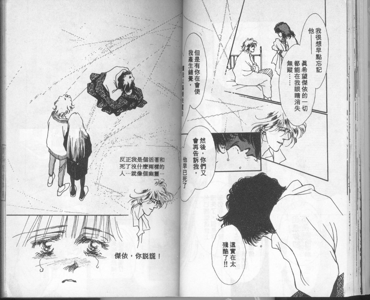 摇滚玫瑰韩漫全集-第09卷无删减无遮挡章节图片 