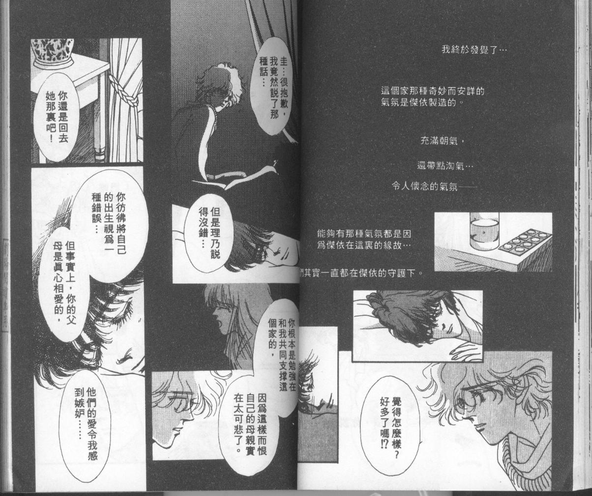 摇滚玫瑰韩漫全集-第09卷无删减无遮挡章节图片 