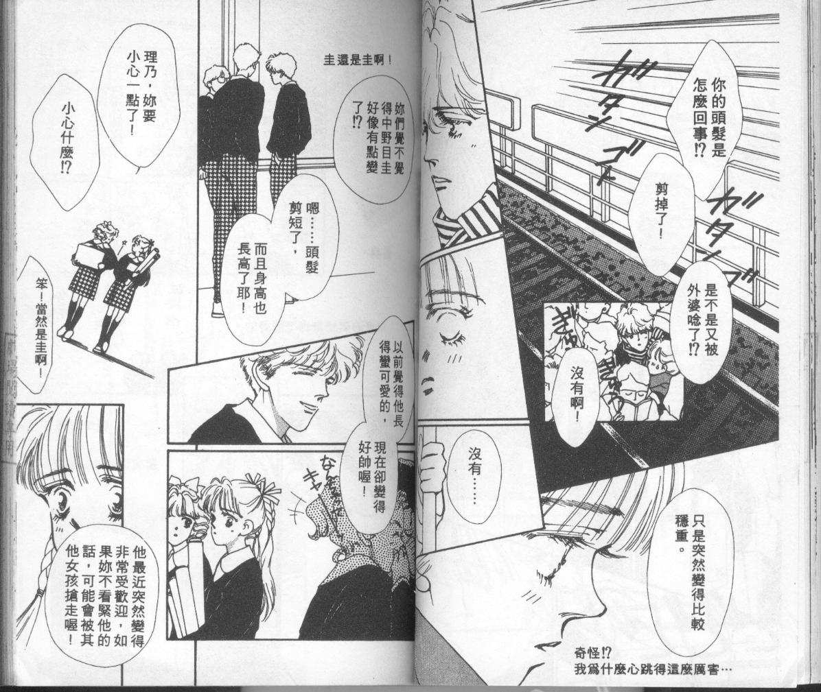 摇滚玫瑰韩漫全集-第09卷无删减无遮挡章节图片 