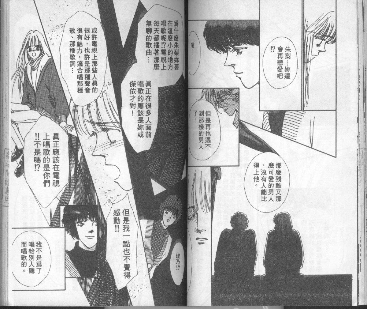 摇滚玫瑰韩漫全集-第09卷无删减无遮挡章节图片 