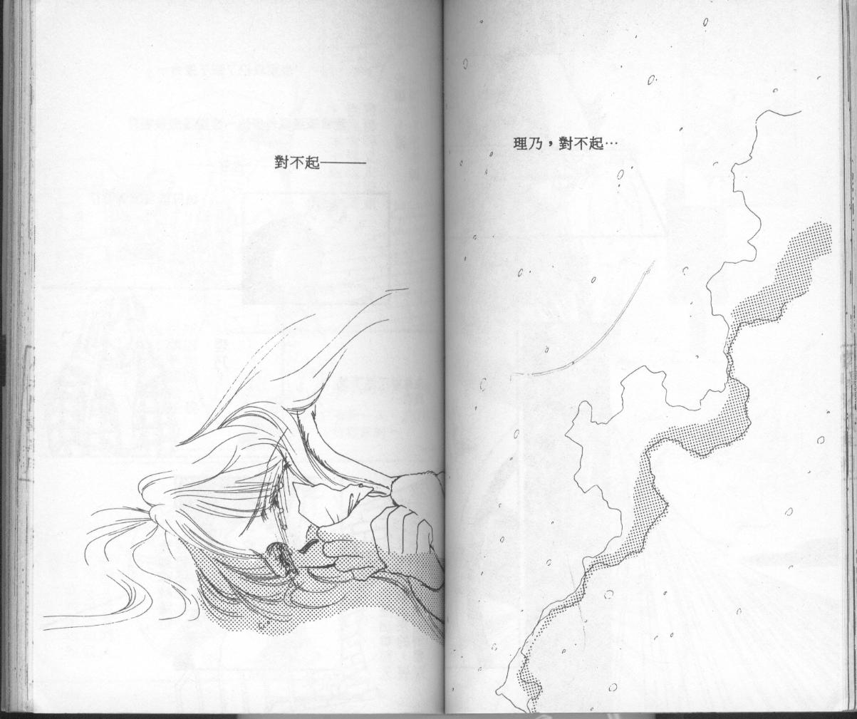摇滚玫瑰韩漫全集-第09卷无删减无遮挡章节图片 