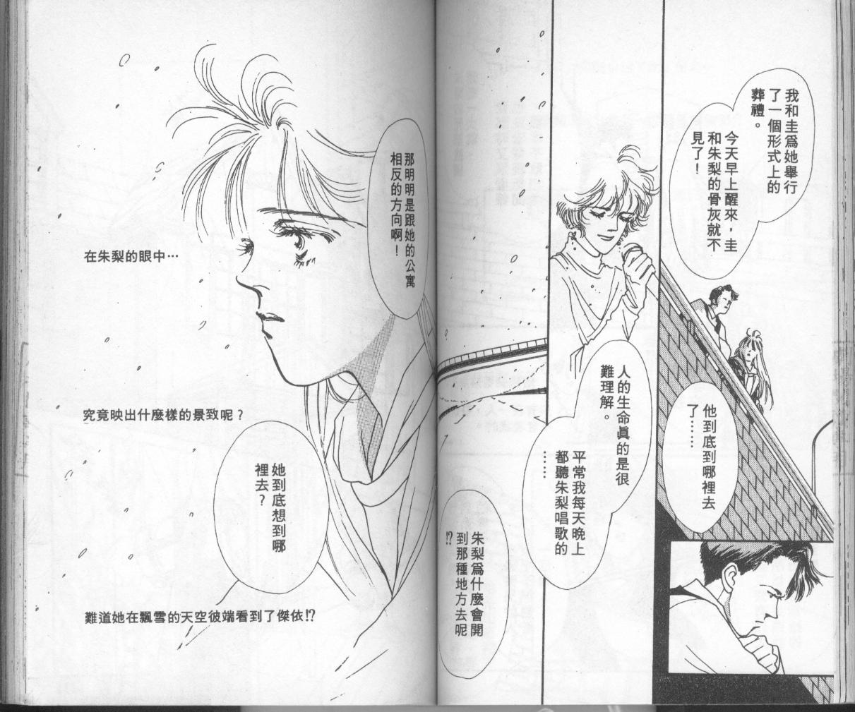 摇滚玫瑰韩漫全集-第09卷无删减无遮挡章节图片 