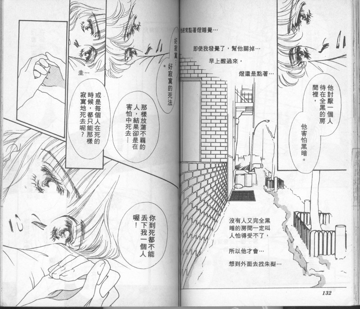 摇滚玫瑰韩漫全集-第09卷无删减无遮挡章节图片 