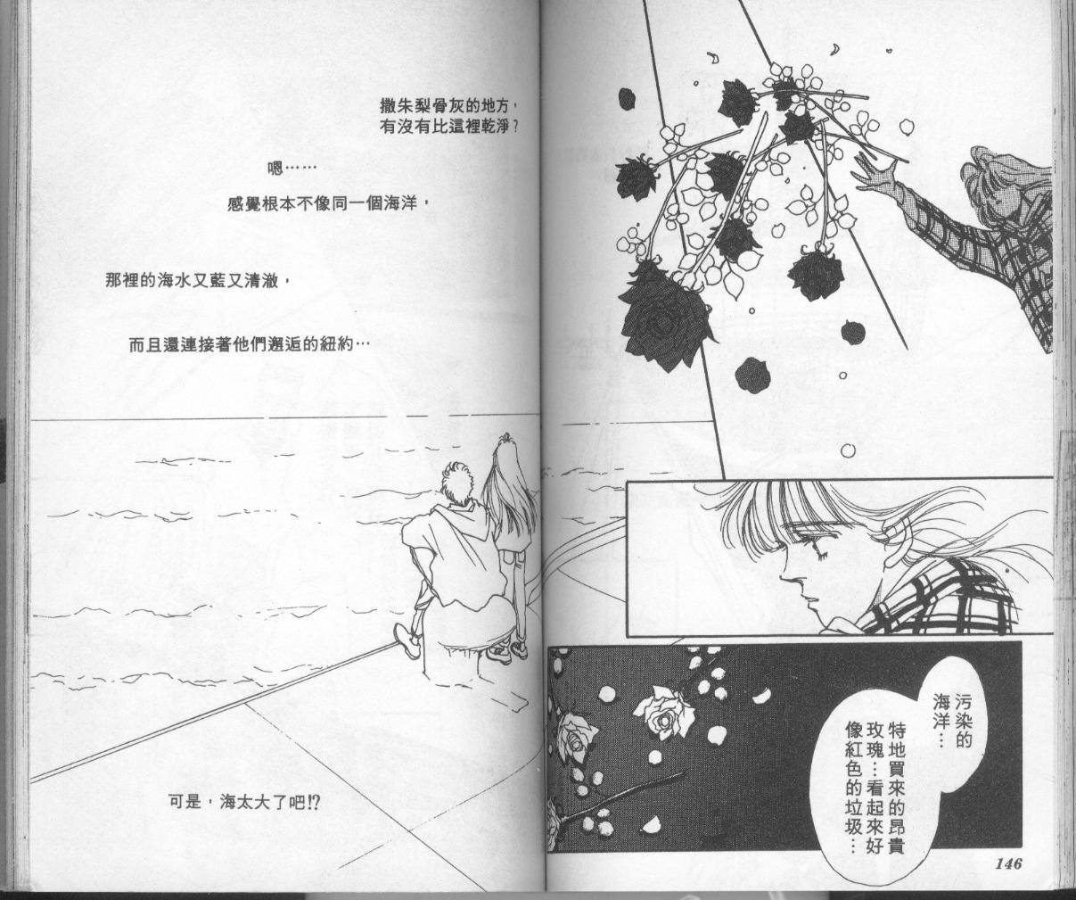 摇滚玫瑰韩漫全集-第09卷无删减无遮挡章节图片 