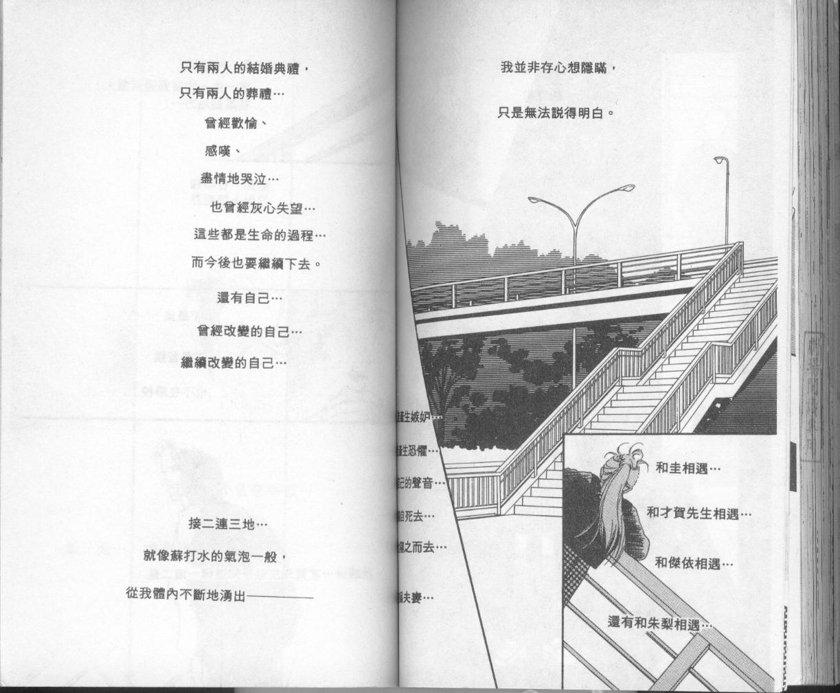 摇滚玫瑰韩漫全集-第09卷无删减无遮挡章节图片 