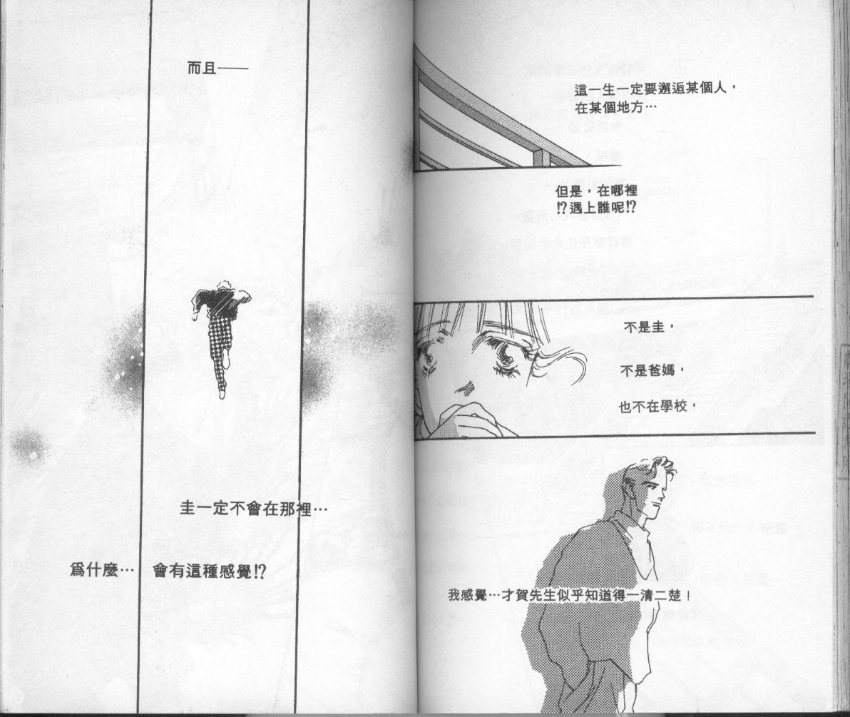 摇滚玫瑰韩漫全集-第09卷无删减无遮挡章节图片 
