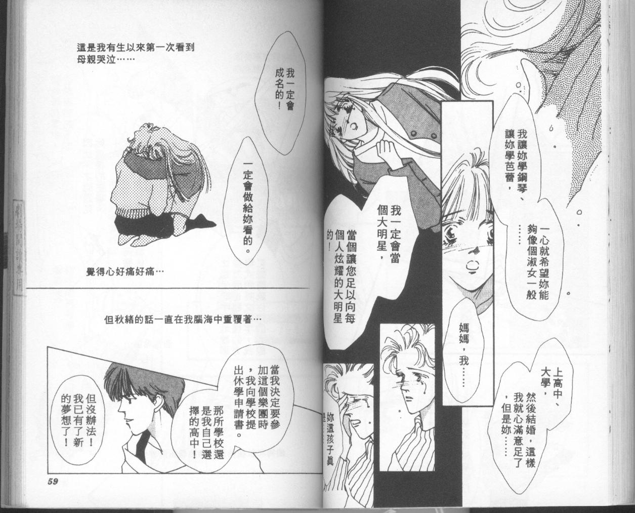 摇滚玫瑰韩漫全集-第10卷无删减无遮挡章节图片 