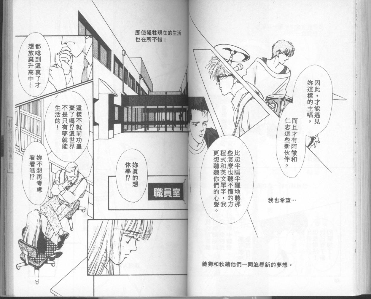 摇滚玫瑰韩漫全集-第10卷无删减无遮挡章节图片 