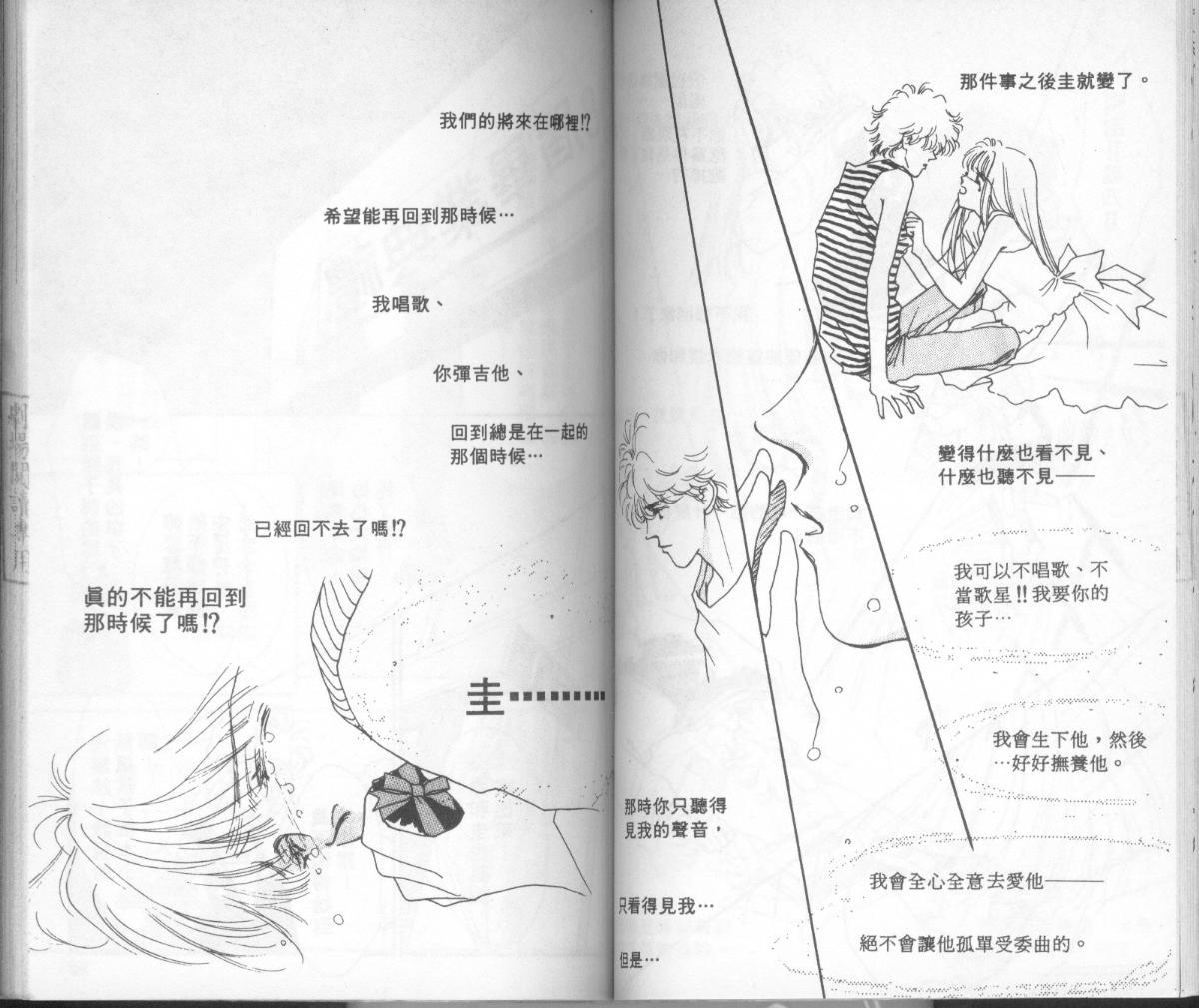 摇滚玫瑰韩漫全集-第10卷无删减无遮挡章节图片 
