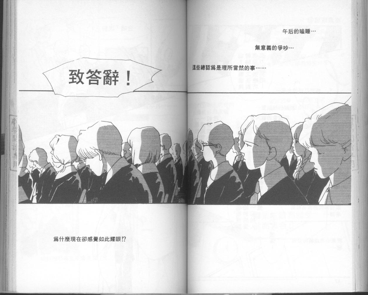 摇滚玫瑰韩漫全集-第10卷无删减无遮挡章节图片 