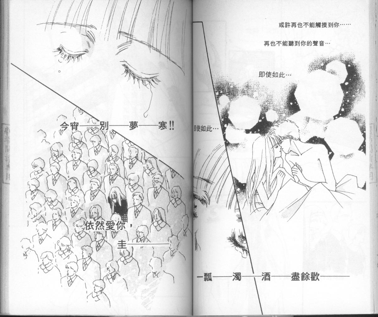 摇滚玫瑰韩漫全集-第10卷无删减无遮挡章节图片 